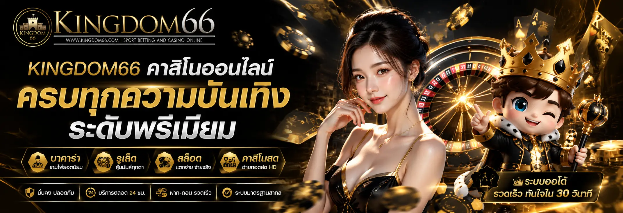 รวมหมวดสล็อต บาคาร่า คาสิโน กีฬา และโปรโมชั่นสำหรับสมาชิก