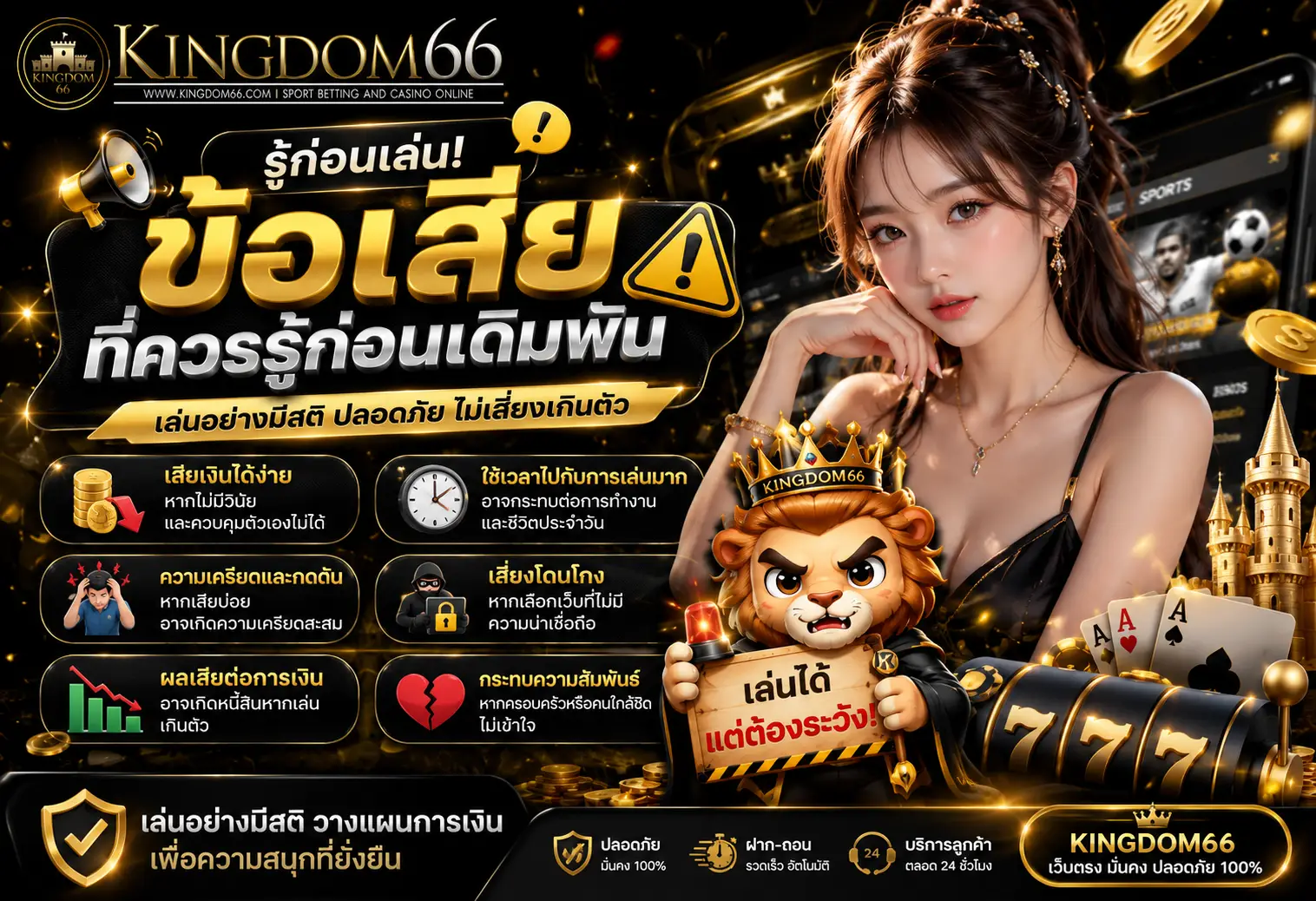 รองรับการใช้งานผ่านมือถือ พร้อมเมนูสล็อตและคาสิโนออนไลน์